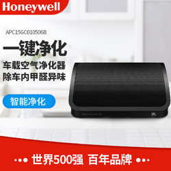 Honeywell 霍尼韦尔 车载空气净化器 APC15GC010506B 黑色