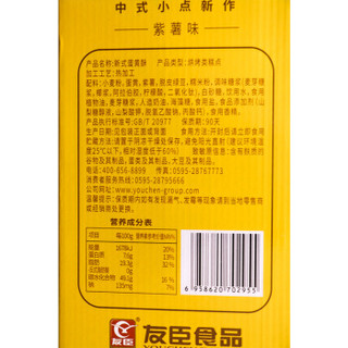 友臣 新式蛋黄酥礼盒 送礼糕点 750g