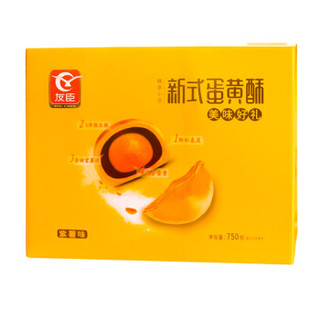 友臣 新式蛋黄酥礼盒 送礼糕点 750g