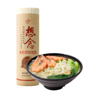 想念 面条 麦胚原味挂面 900g  方便速食挂面 宽面条 捞面