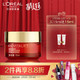 有券的上：欧莱雅（LOREAL）复颜抗皱紧致滋润眼霜15ml 新年定制版 *2件