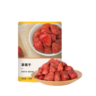 网易严选 草莓干 水果干蜜饯办公室休闲零食 118g
