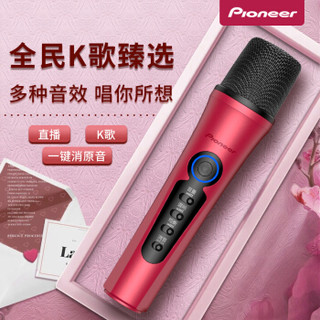 先锋（Pioneer） LM10全民k歌主播手机专用手持话筒 快手抖音直播录音麦克风 中国红