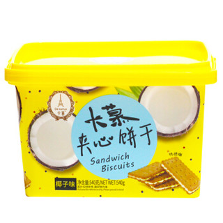 卡慕 饼干蛋糕 苏打夹心饼干 椰子味 540g/胶罐礼盒