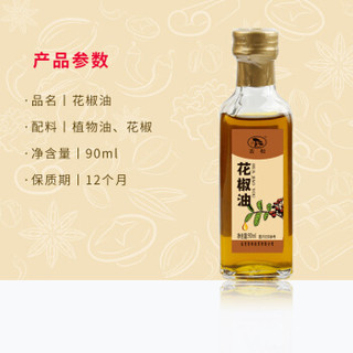 古松 调味油 花椒油 凉拌火锅调料90ml 二十年品牌