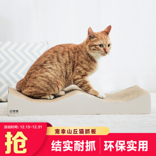 宠幸（CHOWSING）猫抓板 山丘猫抓板耐磨B款