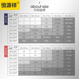 恒源祥保暖内衣男士聚热加厚加绒防寒黄金暖绒青年中老年圆领秋衣秋裤套装新款 男黑色 XXL