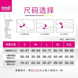 medi迈迪 德国进口 医用二级压力术后治疗型静脉曲张袜压力袜弹力袜美腿袜常规款男女连裤肤色包趾 S