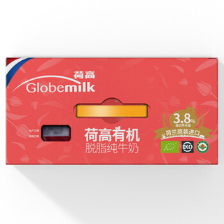 荷兰原装进口 荷高（Globemilk） 有机脱脂纯牛奶礼盒200ml*12盒/提   3.8%乳蛋白