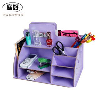 庭好DIY组装文具桌面办公收纳盒 化妆首饰收纳盒 木制多功能桌面储物盒（紫色）TH1252