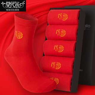 Madallo 莫代尔 红色棉袜 5双装