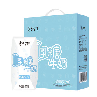 新希望 舒雅零乳糖牛奶 200g*12盒  *3件