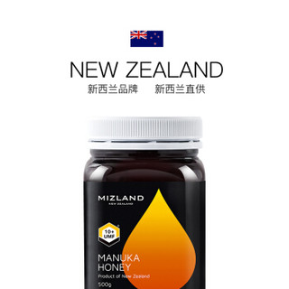 新西兰进口 蜜滋兰（mizland）麦卢卡蜂蜜(UMF10+)500g