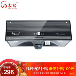 巧太太（QiaoTaiTai） CXW-180-A319-W特价中式抽油烟机 大吸力油烟机 顶吸式 免拆洗吸油烟机 排烟机 单烟机