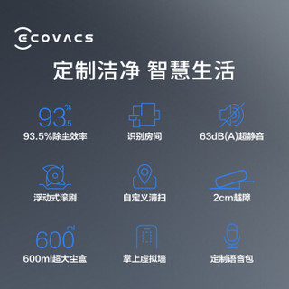 科沃斯（Ecovacs）DU33+W83S扫擦组合扫地机器人擦窗机器人N3+W83S