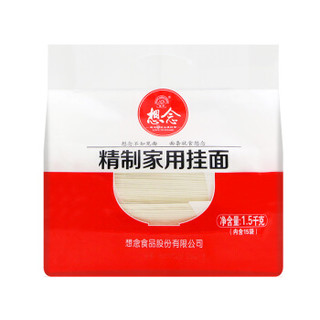 想念 挂面  精制家用挂面1.5kg 独立小包装15袋 细挂面汤面煮食面