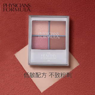 physicians Formula PF元气丝滑四色眼影6g 烟熏棕 （敏感肌肤 眼影棒 大地色彩妆 持久不晕染）