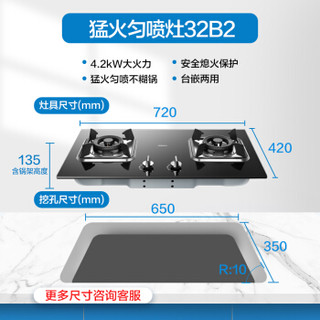 老板（Robam）挥手智控欧式触屏大吸力油烟机燃气灶具套装67A1H+32B2（天然气）