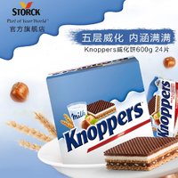 德国进口knoppers榛子巧克力五层夹心威化饼干24包网红休闲零食品