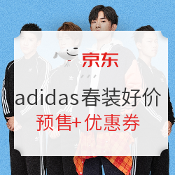 天猫 adidas官方旗舰店 T恤/短裤 超级品牌日好价汇总