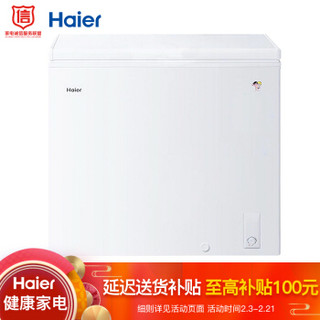 海尔（Haier）200升家用冰柜冷藏冷冻转换冷柜 节能单温冰箱  BC/BD-200HDB