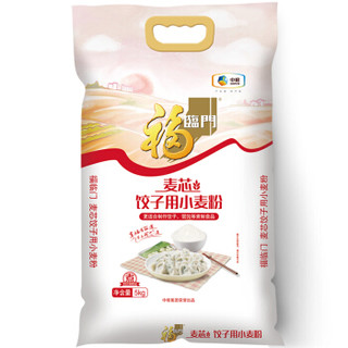 福临门 饺子用小麦粉 5kg
