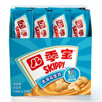 SKIPPY 四季宝 花生酱 早餐面包酱 调味酱  花生小将18gX24支/盒