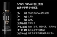 BOBBI BROWN 芭比波朗 密集修护菁华粉底液 压泵新版 30ml
