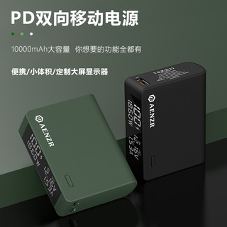 AENZR 恩泽 充电宝PD快充18W移动电源10000毫安