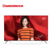 31日预售：CHANGHONG 长虹 65D5P 65英寸 4K 液晶电视