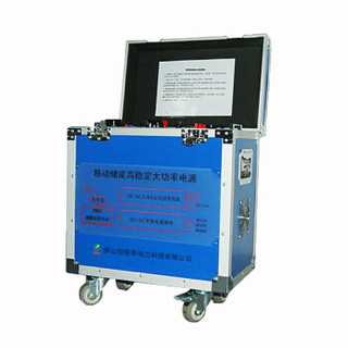 恒程新 （HCX） 可移动式应急移动电源 便携环保高效率省时省力 HCX90-30 可订制