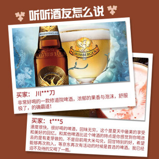 格林堡（GRIMBERGEN）白啤酒 法国进口 330ml*8瓶 礼盒装