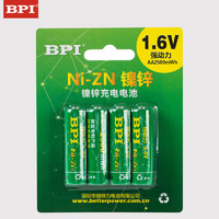 bpi倍特力镍锌电池1.6V电压5号充电电池2500毫瓦时相机摄像机可用