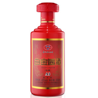 贵州茅台集团白金酒公司 43度白金酱酒（红酱A3） 500ml*6瓶 整箱装