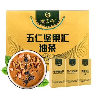 德富祥 五仁坚果汇油茶960g礼盒精装 营养谷物即食早餐 暖胃代餐粉
