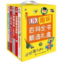 《DK趣味百科全书精选礼盒》(精装5册)