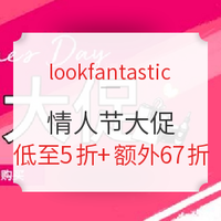 海淘活动：lookfantastic中文网 情人节专场 全场大促汇总