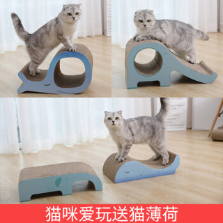 华元宠具（hoopet）猫抓板耐磨瓦楞纸猫爬板练爪磨爪器防猫抓沙发保护小鲸鱼猫抓板蓝