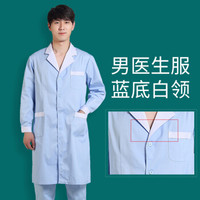 麦肯麒 2019秋季新品女装医用白大褂长袖女男实验服医师服修身药店工作服 GZHNZK06 经典袖男蓝底白领 XXL