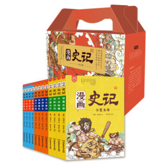 北京理工大学出版社少儿读物 洋洋兔童书 漫画史记 12册 报价价格评测怎么样 什么值得买