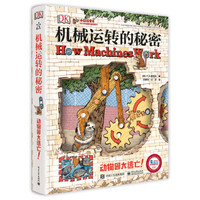 出版如雨后春笋的DK百科,每年大促还是得买这10本,给孩子~