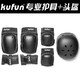 kufun 酷峰 轮滑护具套装 护具+头盔