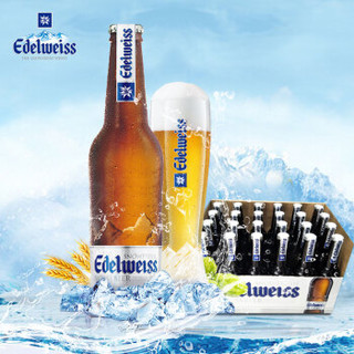 爱德维斯啤酒 喜力旗下高端白啤 奥地利进口 经典旋盖开瓶 330ml*24瓶 整箱装  （Edelweiss）