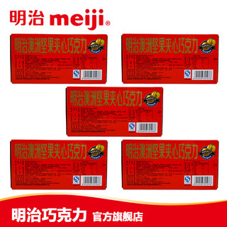 meiji 明治 巧克力 澳洲坚果夹心巧克力 58gx5盒