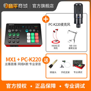 TAKSTAR 得胜 MX1 手机直播声卡