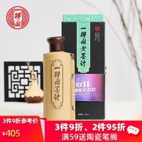 （一得阁官方旗舰店）一得阁老墨汁文房礼品送礼宣纸泾县用墨汁 善琏春风湖笔毛笔专用珍藏高端礼品 文房四宝