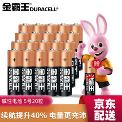 Duracell 金霸王 5号/7号碱性电池干电池 20粒