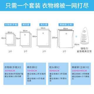 整理生活 真空压缩袋 特大号棉被子衣物旅行收纳袋 送真空电泵8件套