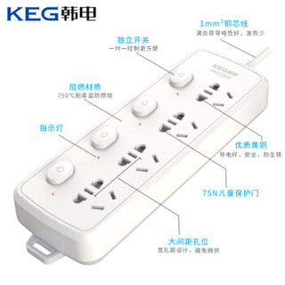 韩电（KEG）新国标插座 插排 插线板 接线板 家用安全拖线板HD-ZS-04K4-A 4插位全长5米 独立开关10A/2500W
