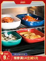 烤盘陶瓷芝士焗饭盘碗微波炉西餐盘子碟烤箱专用创意菜盘家用烤碗